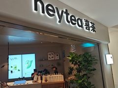 -喜茶(广州佳兆业广场店)