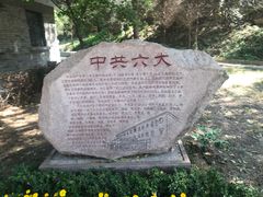 -延安杨家岭革命旧址