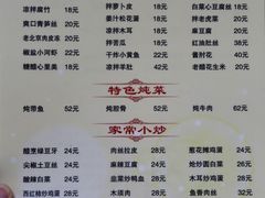菜单-京东程记肉饼店