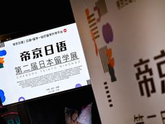 -帝京日语(春熙路旗舰校区)