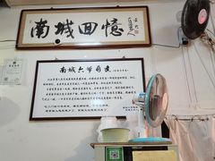 -六爷门框百年卤煮