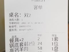 账单-洞庭洲·防空洞火锅·烧烤·铜锅涮肉(新百广场店)