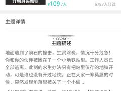 -H次元沉浸剧情密室(街道口店)