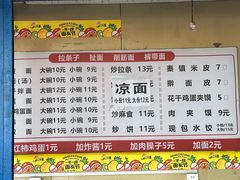 -佳佳面馆(龙首村东区店)