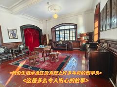 -张学良旧居陈列馆