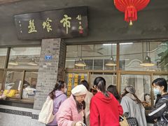 -盘飧市(春熙路店)