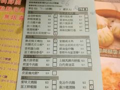 账单-添好运点心专门店(深水埗店)