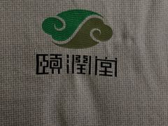 -颐润堂专业养生(五道口华清商务会馆店)