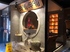-呷哺呷哺 黄金牧场 (欢乐谷店)