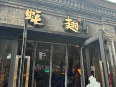 -蚝翅·海鲜粥·烧烤·龙虾季(海曙天一店)