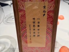 -京兆尹(雍和宫店)