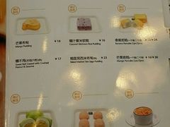 菜单-满记甜品(无锡八佰伴店)