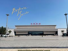 -安阳东站