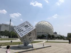 -北京科学中心儿童乐园
