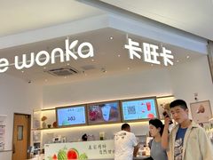 -卡旺卡(安庆吾悦广场店)