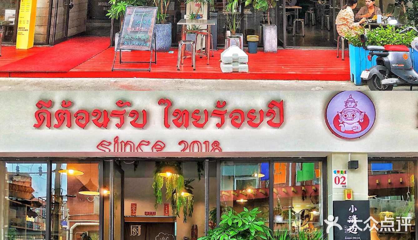 人均60的泰国菜，广州找不出第二家这么好吃了！