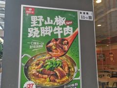 -永和大王(茉莉上新·友谊店)