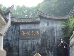 -乌山风景区