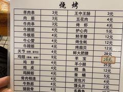 -京朋串屋·烧烤(望京西路总店)