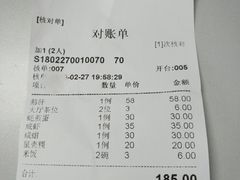 账单-迈姨·潮州菜(麓湖公园店)