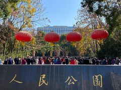 -人民公园-相亲角