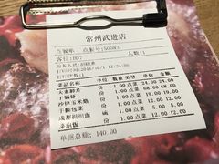 账单-辛香汇·现炒川菜(武进吾悦店)