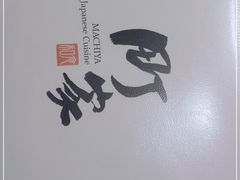 -町家Machiya(泰府·名邸店)
