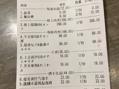 -樱宿日式和牛烧肉(五道口店)
