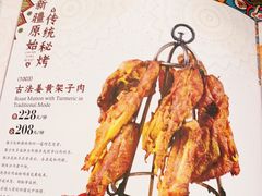 架子肉-马尔龙新疆饭店·清真(瑞景店)