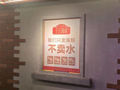 -王庄阿咪海鲜大排档(象园店)