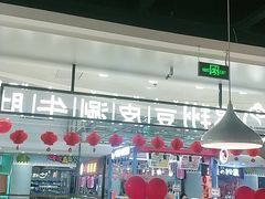 大堂-杨翔豆皮涮牛肚(万和城店)