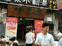 android_upload_pic-高记清香园绝味不翻汤