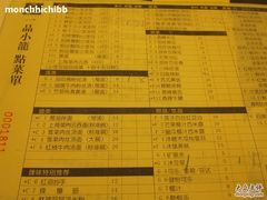 菜单-一品小笼(金融街店)