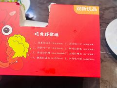 -盱眙虾神於氏龙虾(夫子庙红街店)