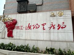 -中国社会主义青年团中央机关旧址纪念馆