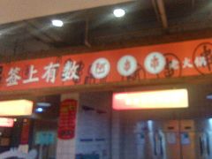 -阿串串老火锅(力盟店)