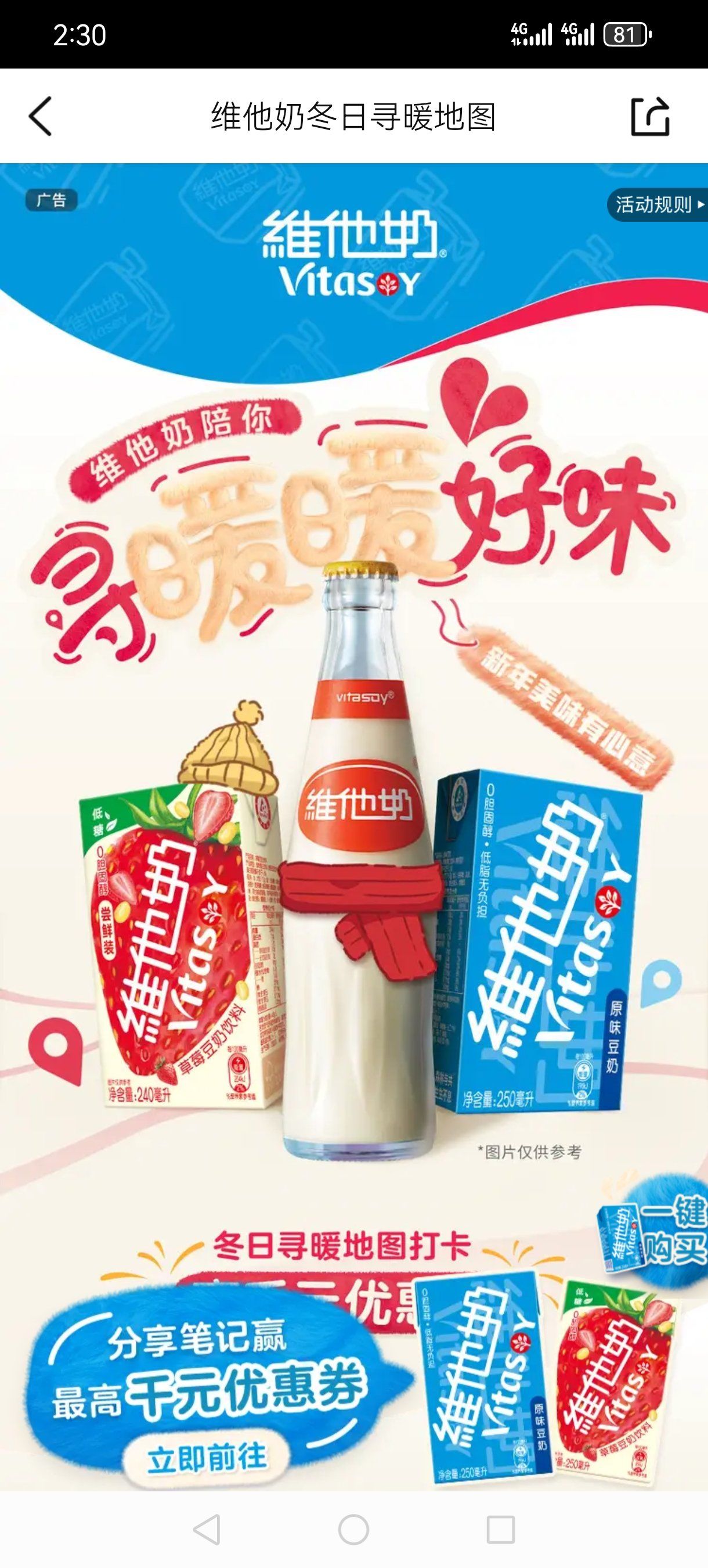 0元玩转这座城
维他奶活动,就在青凤小区,暂时未截队