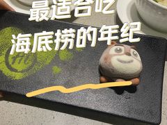 -海底捞火锅(名门店)