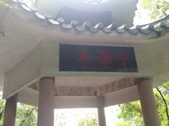-太和古洞