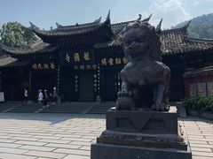 -峨眉山报国寺