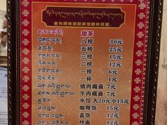 -老光明岗琼甜茶馆