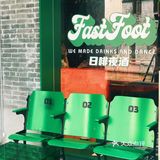 🪀复古DISCO冰饮店 | 永庆坊全绿的急急脚