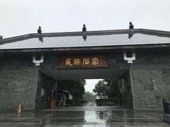 门面-杨爱珍大排档(龙游店)