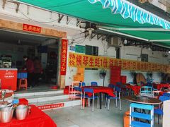 门面-花苑美食横琴生蚝火锅(拱北粤华路店)
