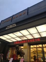 -中国黄金(北京旗舰店)