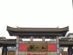 -知味观(湖滨店)