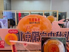 -红星前进面包牛奶公司(五道口购物中心店)