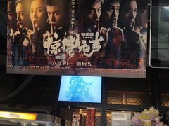 -萧山德纳MAX影城