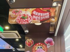 -海底捞火锅(天津SM城市广场店)