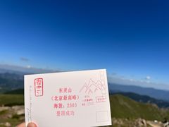 -灵山